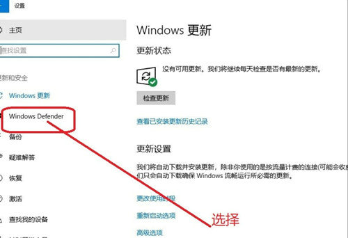 win10专业版如何关闭安全中心 win10专业版安全中心关闭方法介绍