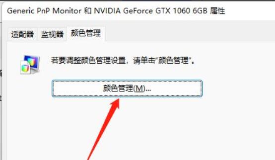 win11怎么调整桌面颜色 win11桌面显示颜色怎么调