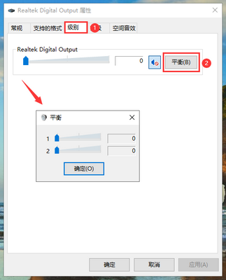 win10怎么调整左右声道 win10系统左右声道调整