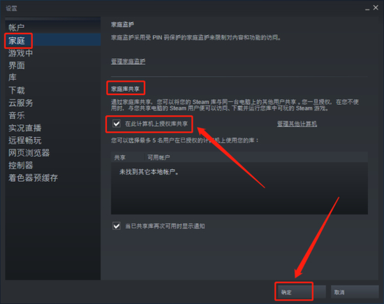 steam如何共享游戏给好友 steam共享游戏给好友的方法