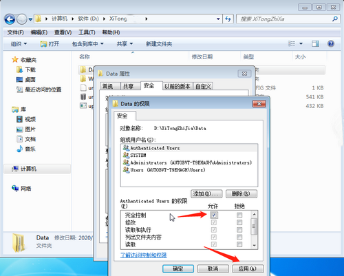 win7文件删除不了要权限怎么办 win7文件删除不了要权限解决办法