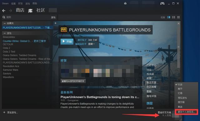 steam如何改名字 steam更改名称的方法