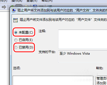 win7无法新建文件夹怎么办 win7无法新建文件夹解决办法介绍