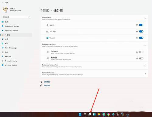 win11新建桌面怎么用 win11如何新建多个桌面