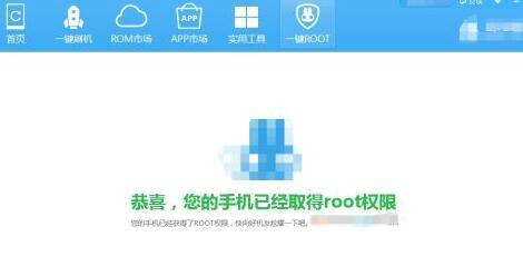 oppo手机如何获取root权限 oppo手机获取root权限方法