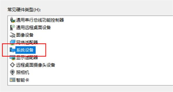 win11系统怎么添加过时硬件 win11如何添加过时硬件