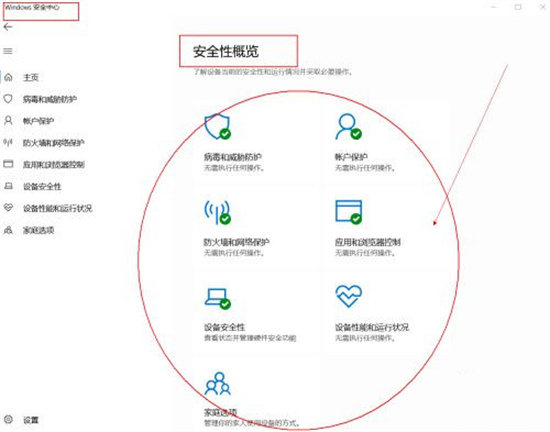 打开win10安全中心什么都没有 windows10安全中心打开是空白的