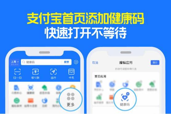 支付宝打不开健康码怎么办 支付宝打不开健康码解决方法