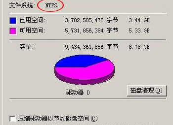 exfat格式和ntfs格式的区别