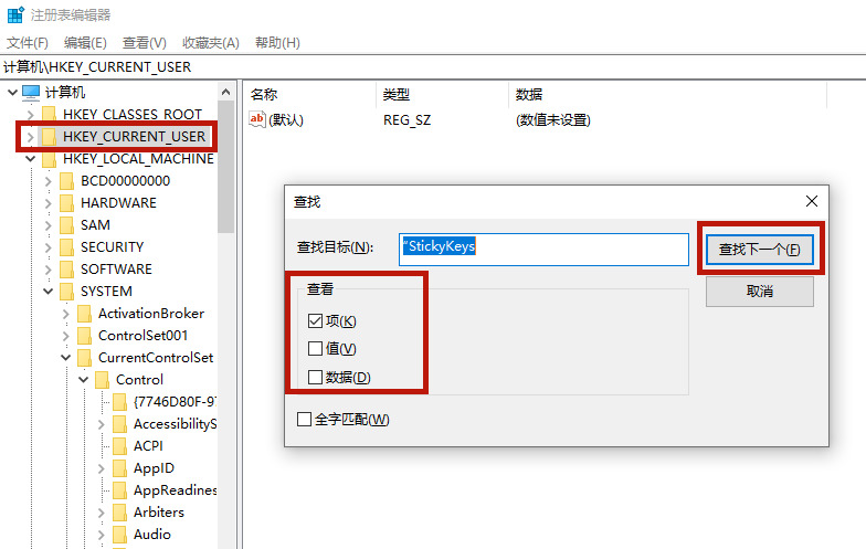 Win10粘滞键怎么关闭 Win10粘滞键关闭方法