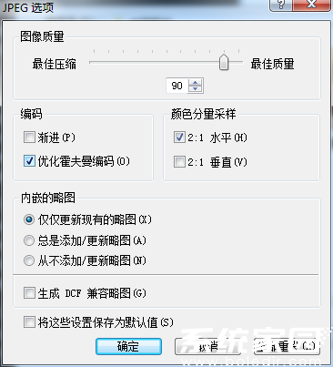 图片压缩电脑怎么操作 电脑图片压缩怎么弄