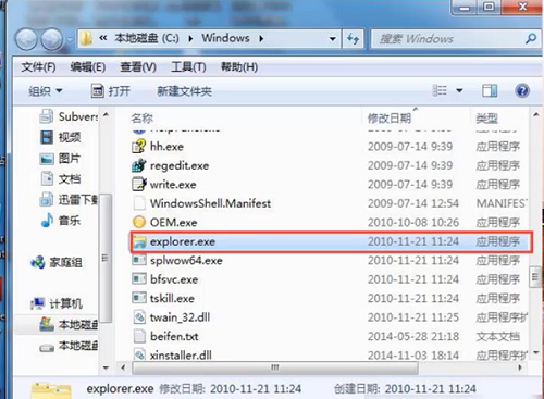 win7资源管理器未响应怎么解决 win7资源管理器未响应怎么办