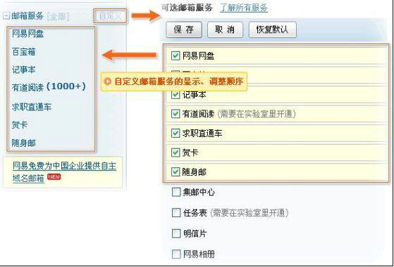 网易邮箱注册不了是什么原因 网易邮箱注册未知错误咋回事