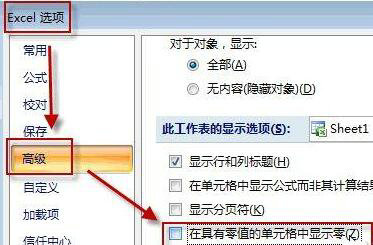 excel如何把0变成空白 excel中把0显示为空白的方法分享