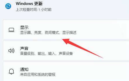 win11缩放比例多少合适 win11缩放比例怎么设置