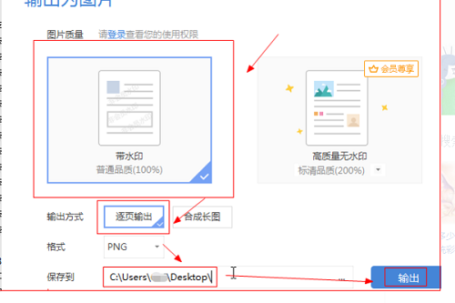 word怎么截图整个页面 word文档截图一整页操作方法介绍