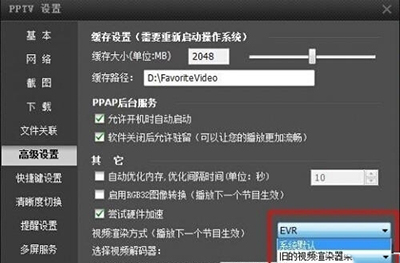 pptv电视机有声音没图像是怎么回事 pptv电视机有声音没图像怎么解决