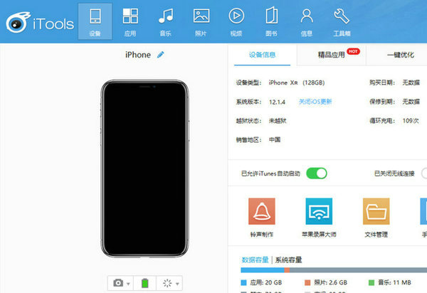 iphone如何设置铃声为歌曲 iphone苹果手机铃声设置教程