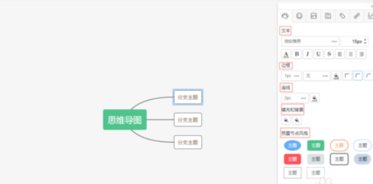 processon思维导图怎么画 processon思维导图使用教程