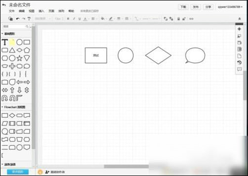 怎么用processon画流程图 processon流程图使用教程