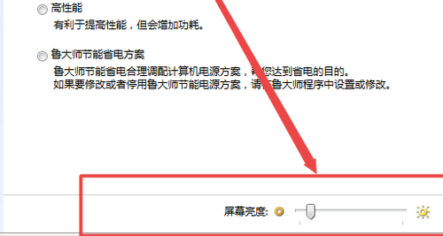 win7显示器亮度怎么调节 win7显示器亮度设置方法介绍