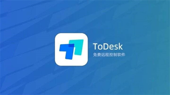 todesk远程软件安全吗 todesk远程怎么样