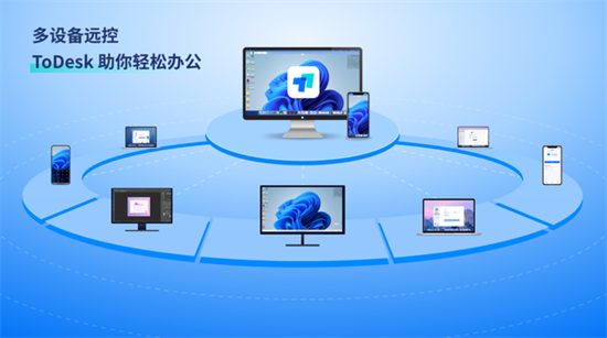 todesk怎么退出远程控制 todesk远程控制怎么解除