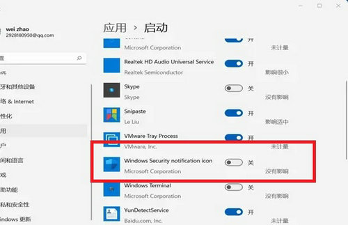 win11安全中心怎么关闭 win11关闭安全中心方法介绍