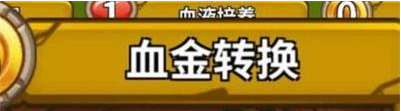 冒险公社手游炼金卡组好用吗 冒险公社手游炼金卡组玩法介绍