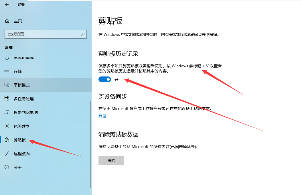 剪贴板删除了怎么恢复 剪贴板误删恢复教程