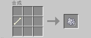 我的世界白色染料怎么制作的 我的世界白色染料合成表