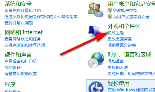 电脑桌面横向变竖向怎么办 电脑桌面横向变竖向解决方法