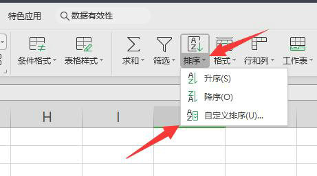 excel自定义排序怎么设置 excel自定义排序设置方法介绍