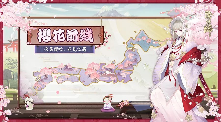  阴阳师观山不见樱花几转怎么玩 阴阳师樱花几转活动玩法