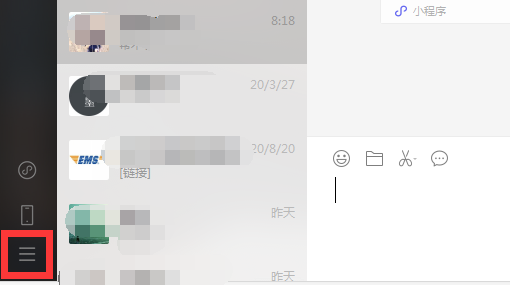 微信电脑版小程序在哪里找 微信电脑版小程序怎么打开