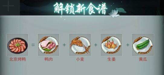 江湖悠悠食物怎么搭配 江湖悠悠食物配方介绍