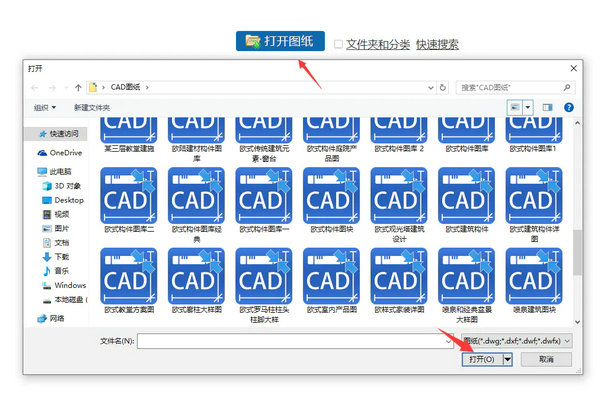 cad快速看图怎么转换成pdf格式 cad快速看图转换pdf格式方法