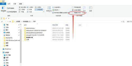 win10c盘users文件夹找不到怎么办