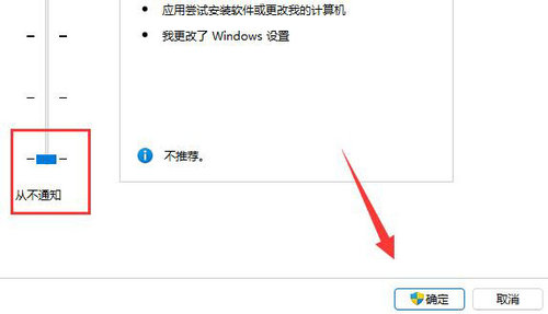 win11用户账户控制总是弹出来怎么办