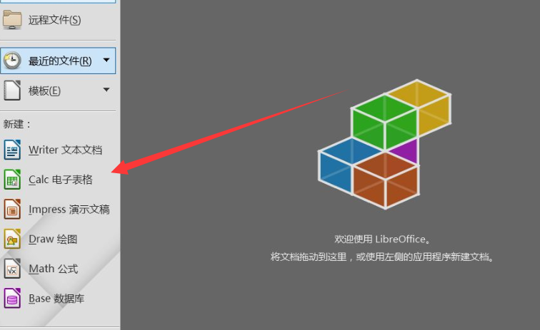 libreoffice求和在哪里 libreoffice求和方式