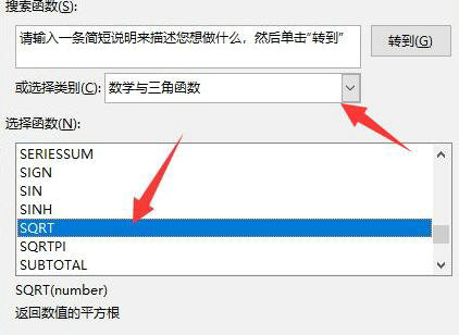 excel里开根号公式怎么输入 excel开根号公式输入方法一览