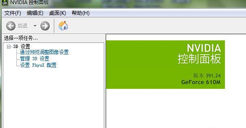 nvidia显示设置不可用未检测到图形卡怎么办