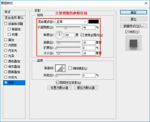 ps怎么给物体加阴影有立体感 ps给物体加阴影方法汇总