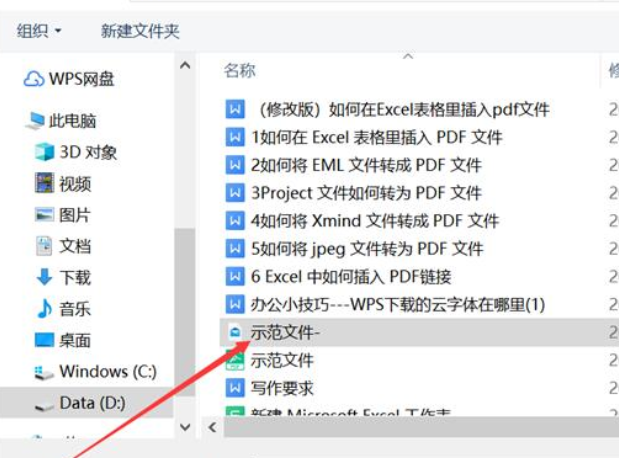 eml文件怎么转换成pdf eml文件转换成pdf的方法