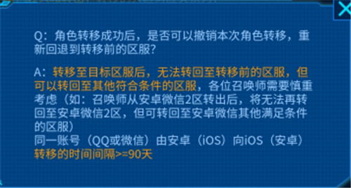 王者荣耀转区限制次数吗 王者荣耀转区次数介绍