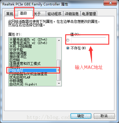 mac地址绑定检查失败怎么办 mac地址绑定错误该如何解决