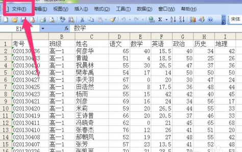 dbf格式怎么转换成excel dbf格式转换成excel的方法