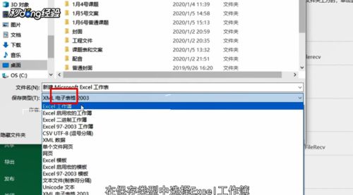 xml格式怎么转换excel xml格式转换成excel的方法