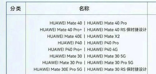 鸿蒙3.0适配哪些机型 鸿蒙3.0手机适配名单最新