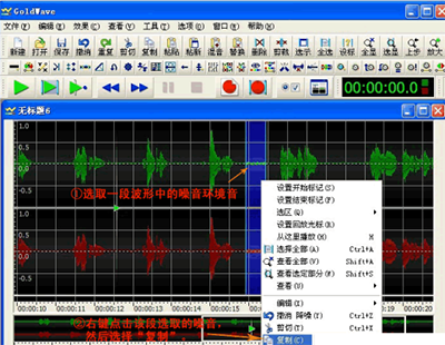 goldwave怎么把两个音乐合在一起